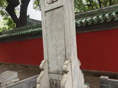 -北京国子监胡同