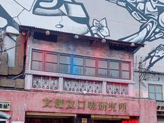 -文和友老长沙龙虾馆(化龙池店)