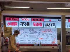 -生活如沸·顺德水牛奶火锅(大学路店)
