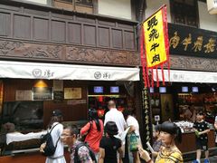 门面-張飛牛肉(锦里店)