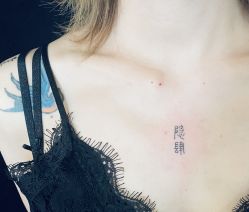 -越域刺青