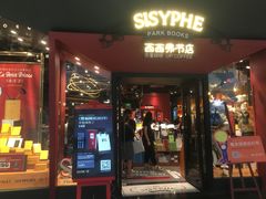 -西西弗书店&矢量咖啡(凯德晶萃广场店)
