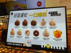 -85度C(生甜甜圈研究工坊·上海局门店)