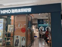 -海马体照相馆(西安高新万达广场店)