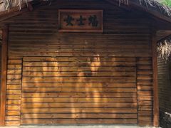 -孤山寨风景区