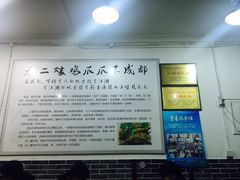 -二孃鸡爪爪(东郊记忆店)