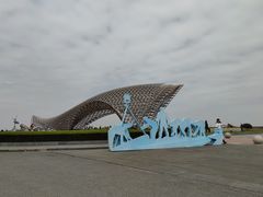 -南汇嘴观海公园