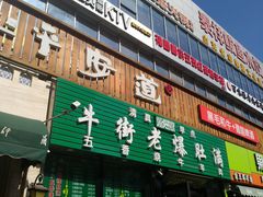 -黄寺商厦