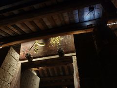 -驿舍·民國老营房院子私房菜(科学会堂店)