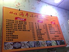 -娜姐海丰小吃