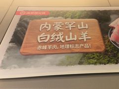 -海底捞火锅(天津SM城市广场店)