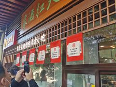 -京天红酒家(虎坊路店)