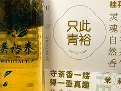 -吴裕泰茶庄(前门大街店)