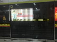 -远洋国际中心(地铁站)