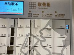 取茶柜-喜茶(广州中山六路店)