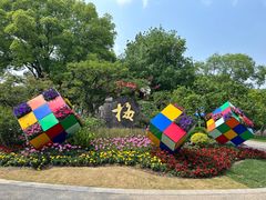 -无锡梅园公园