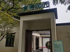 -食膳公园包子铺(烈士公园店)