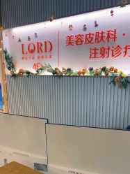 -青岛诺德医学美容医院