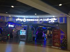 -大玩家超乐场(锦华路万达店)