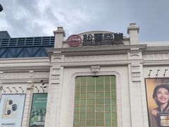 -松雷商业(南岗店)