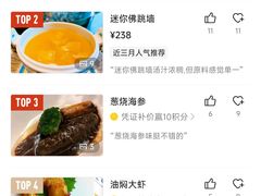 -北京饭店谭家菜