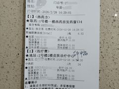 -温州市中西医结合医院