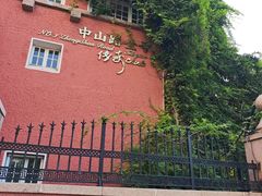 -中山路壹号传奇club·啤酒花园餐厅
