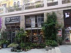 门面-花十悦·鲜花咖啡餐厅(振业城一期店)