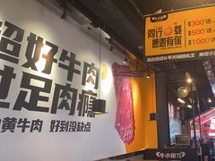 -牛小嫩串串火锅(延边大学文化城店)