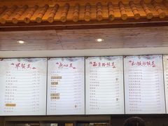 -知味轩(钢城花园店)