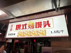 -星隆国际·芜湖小吃街