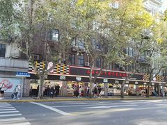 -上海全国土特产食品商场(淮海中路店)
