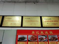 -易记皮肚面(明瓦廊店)