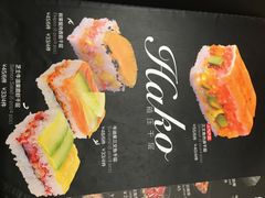 -Sushi Love 创意寿司(丽影广场店)