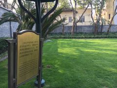 -上海孙中山故居纪念馆