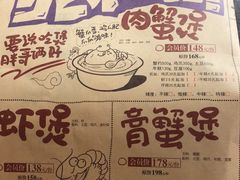 -胖哥俩肉蟹煲(龙华星河iCO店)
