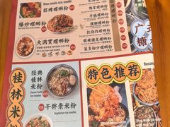 -雙冲柳州螺蛳粉&酸嘢&桂林米粉(簋街店)