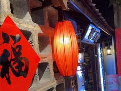 -破瓦寒窑·地摊烤羊排