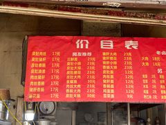 -老太皮肚面