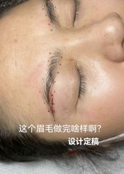-一个差评成就的纹眉店