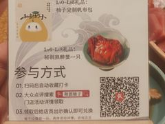 -和创柚子·会席日本料理(新区淮海街店)