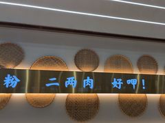 -三两粉(莲塘华润万家店)