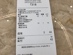 -Yee3·三号椰(上海中山公园龙之梦店)