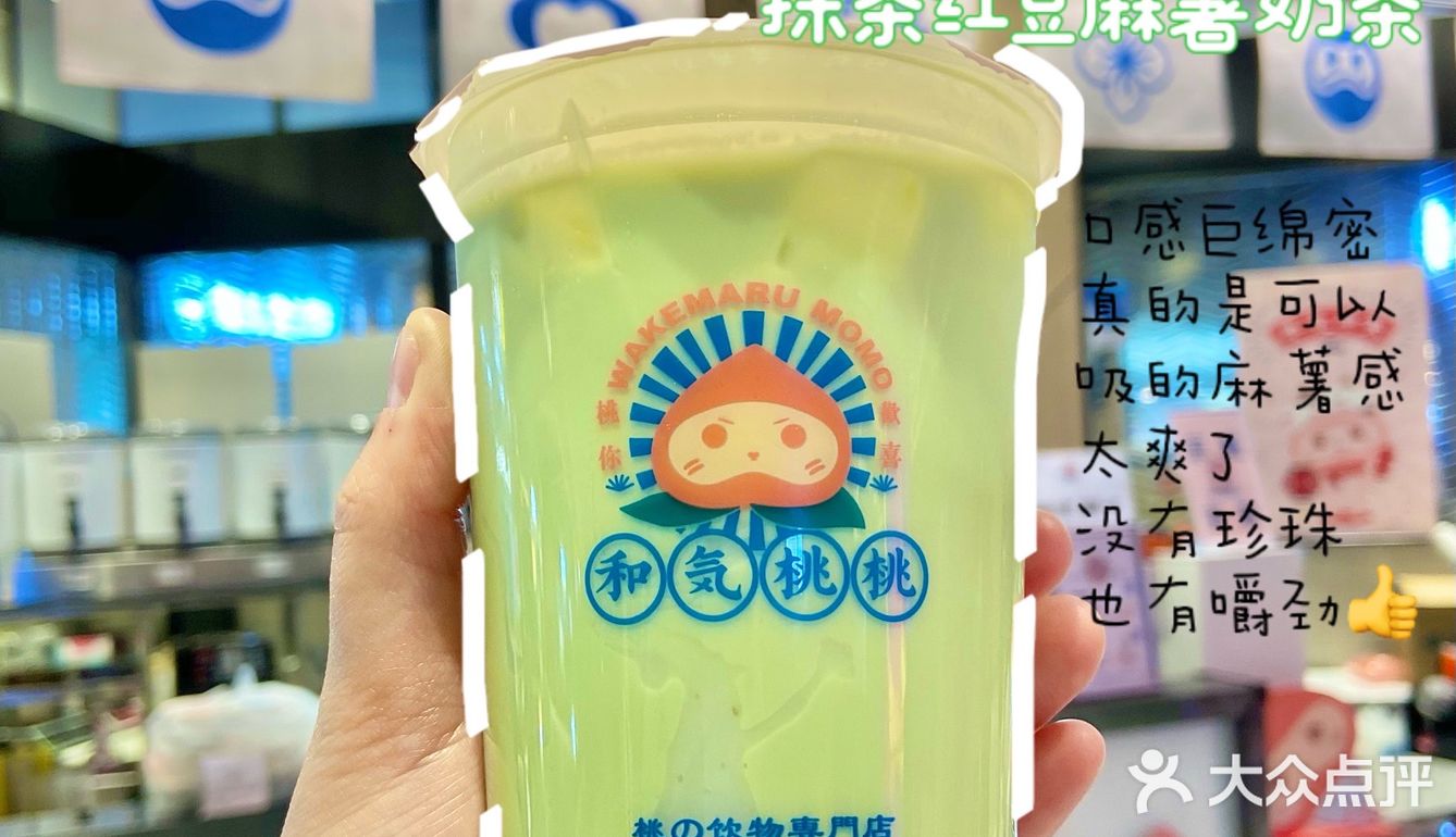 北京这家桃子奶茶也太可爱了吧！
