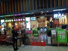 门面-椰夫人·养生椰子鸡(金沙洲永旺店)