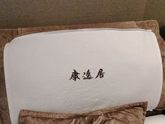 -康逸居·始于2002(海安店)