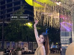 -杭州平安悦坊 PAFC LIVING