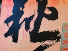 -南京大牌档(中关村领展广场店)