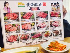 菜单-黄金牧场(明洞总店)