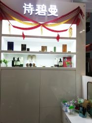 -诗碧曼白发防脱发专柜